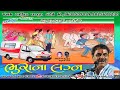 Mayabhai Ahir NewJokes 2021- Bhurana Lagan Full Gujarati Comedy Dayro - Part-2- Kadi-Mheshana