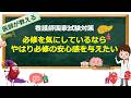【第115回 看護師国家試験対策】必修問題最終補強！合格切符をあげたい！！