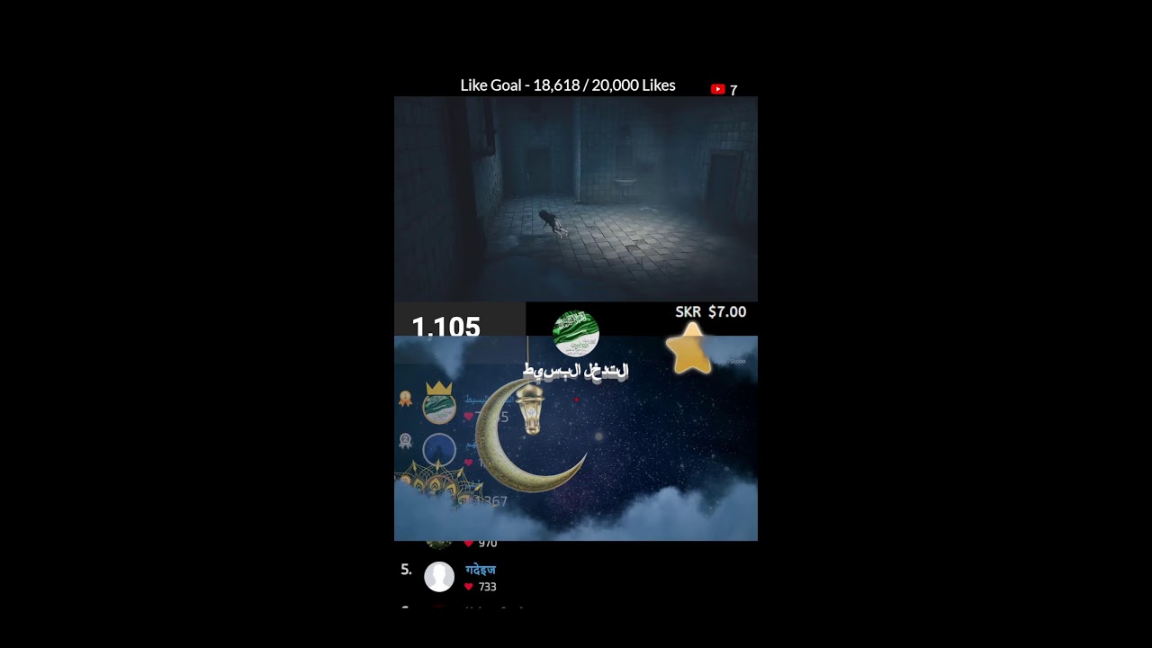 شهركم مبارك