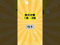 イオン株が3分割で18万円で100株購入可能に#イオン株 #株主優待生活 #株主優待