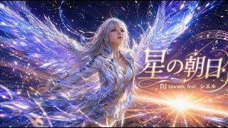 【作業用/勉強用】冒険の旅へ - ゲーム音楽風シンフォニックBGM集 feat. シエル