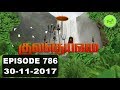 Kuladheivam sun tv episode  786 301117