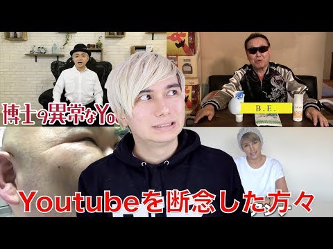 YouTubeで失敗した芸能人。。。