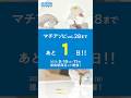 マチ★アソビ！商品パッキング(？)動画！ なんとダイジンが荷包みを手伝ってくれました…！