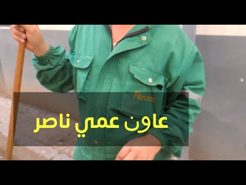 #أنا_عندي_هدف ( ما نرميش الزبل في الارض )