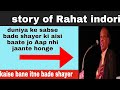 Story of rahat indori by  j t  islamic