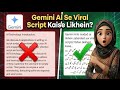 Gemini AI Se Viral Script Kaise Likhein? (AI Language Fix Included) #subscribe #viralvideo 