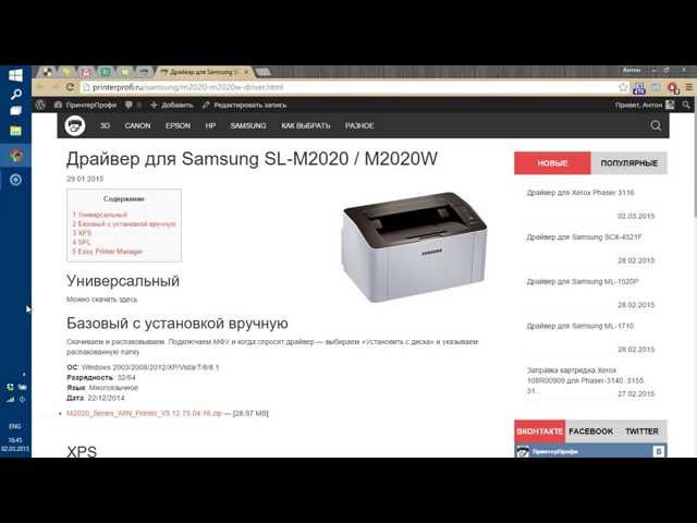 When you need download & setup Printer driver?