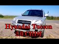 Daily Driven - Hyundai Tucson 4WD 2.0 CRDI