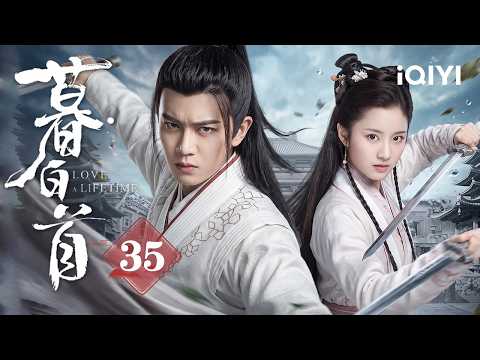 Love a Lifetime 【FULL】：Zhang Huiwen Saves Mysterious Heir Ren Jialun! #movie #cdrama #LoveaLifetime