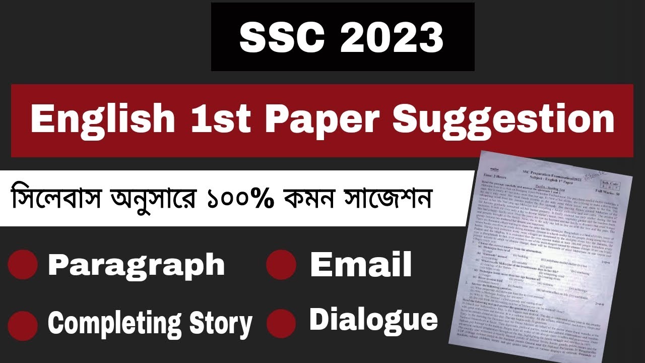 ssc-2023-english-1st-paper