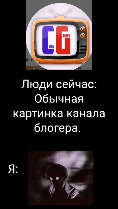 Кул Геймс....... #кулгеймс#настольгия#маленькиекошмары#приветсосед# ...