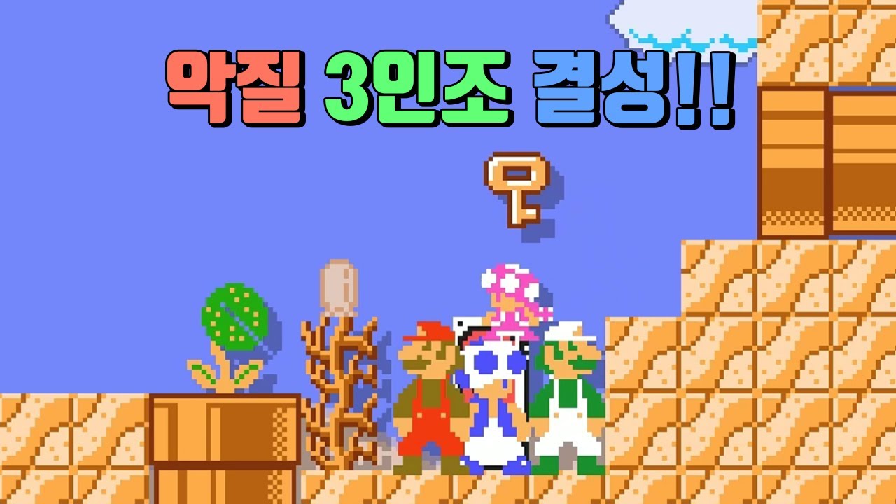 배틀하다 화나면 나도 상대를 열받게하면돼요 - 슈퍼마리오 메이커 2
