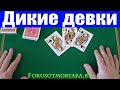 ПРОСТЫЕ ФОКУСЫ С КАРТАМИ ДЛЯ НАЧИНАЮЩИХ / ОБУЧЕНИЕ ФОКУСАМ С КАРТАМИ #фокусы