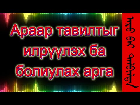 Видео: Чих хангинах нь тархины хавдрын шинж тэмдэг байж болох уу?