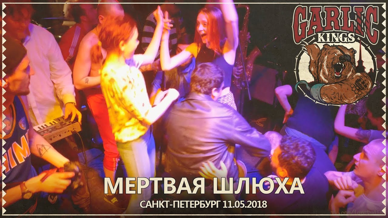 Жена Шлюха Песни