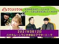 【バナナムーン本編&アフタートーク】大島麻衣お姉ちゃんがキターーー!リスナーのお悩みを解決してくれます!【2021年07月23日】