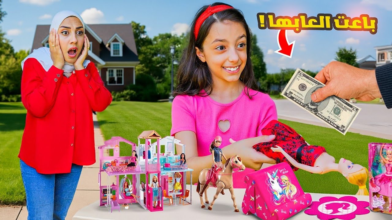 تيما باعت كل ألعابها لتشتري هدية لرضا😱