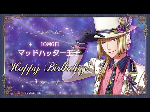 夢100 Today S Birthday 10月6日マッドハッター Youtube