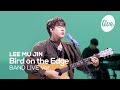 4K 이무진 LEE MU JIN 뱁새 Bird On The Edge Band LIVE 상실의 순간에 다가온 이무진만의 위로 It S KPOP LIVE 잇츠라이브 4K 이무진 LEE MU JIN 뱁새 Bird On The Edge Band LIVE 상실의 순간에 다가온 이무진만의 위로 It S KPOP LIVE 잇츠라이브