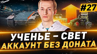 картинка: Ученье – Свет ● Аккаунт БЕЗ ДОНАТА ● №27