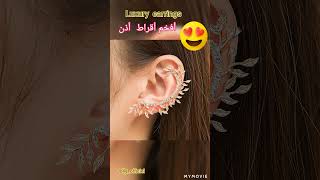 Luxury Earrings أفخم وأجمل أقراط أذن