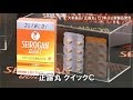 大幸薬品「正露丸」51年ぶり新製品発売　カプセル化で飲みやすく即効性高める