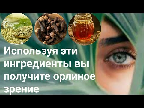 Улучшить зрение в домашних условиях