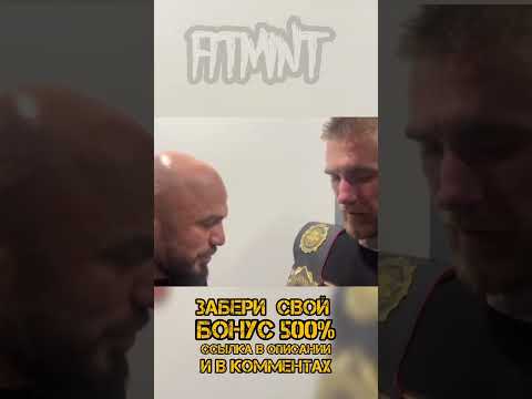 МАГА ИСМА ПОЗДРАВИЛ С ПОБЕДОЙ СВЯТА НАД САШЕЙ ЕМЕЛЬЯНЕНКО #shorts