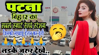 PATNA JN (BIHAR)!! PATNA RAILWAY STATION HISTORY!! PATNA JUNCTION!! PATNA CITY BIHAR