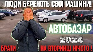 Автобазар при блекауті м.Харків. Ви Повинні це побачити. Авторынок Лоск Харьков