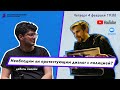 ДеБар-онлайн: Необходим ли протестующим диалог с полицией? / Пространство Политика