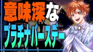 プラチナジャケットのパソストが意味深すぎる？！エース&amp;ジャミルの情報整理&amp;考察の種『エースの件、イェンシッド様と黎明の国の関係など』【ディズニー ツイステッドワンダーランド/twst/ツイステ/考察】