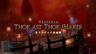 Ff14 Ff14 真ラーヴァナ討滅戦 タンク編 実況解説 Youtube