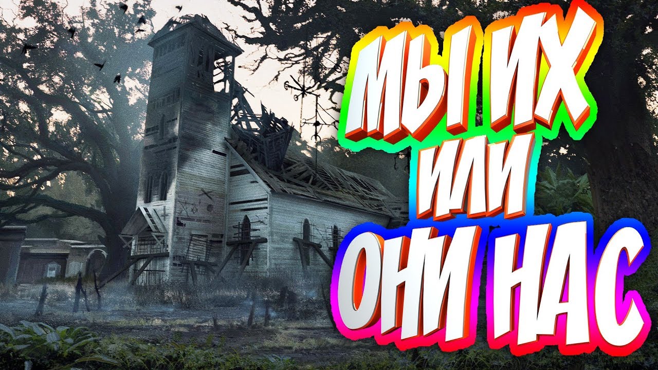 HUNT Showdown👁Охота на людей💢