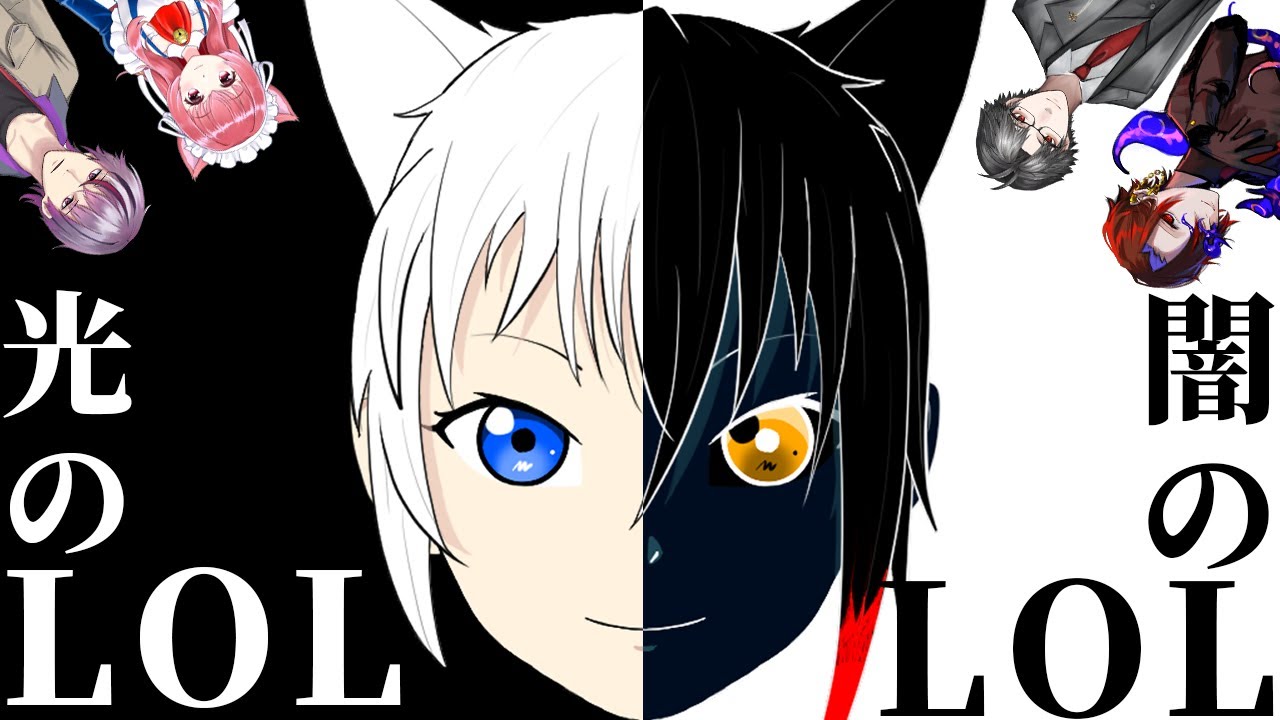 【LoL】なんか久しぶりですね【#ゆきなま】