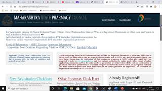 Apply Online for  Pharmacist Registration, MSPC, Maharashtra (In Marathi) screenshot 5