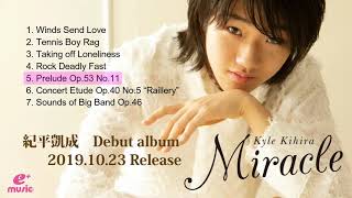 紀平凱成 - デビューアルバム『Miracle』2019.10.23 Release