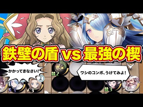ナナリーとアスリーン搭載で5ターンの間楔相手から完璧に守り抜く耐久が鉄壁すぎるwゼウスと衝突した運命はいかに!?【逆転オセロニア】