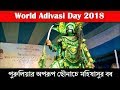Purulia Chhau Nach : Mahishasur Badh ( নাটকঃ মহীষাসুর বধ )