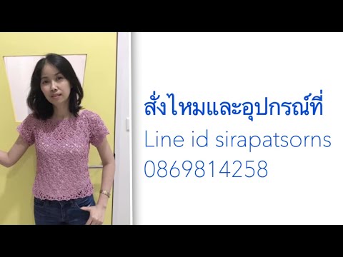 ลายดอกกาสะลองคลิปที่1