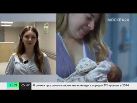 Рубрика «Кто у нас тут» на М24 о Перинатальном центре ГКБ №67 22.04