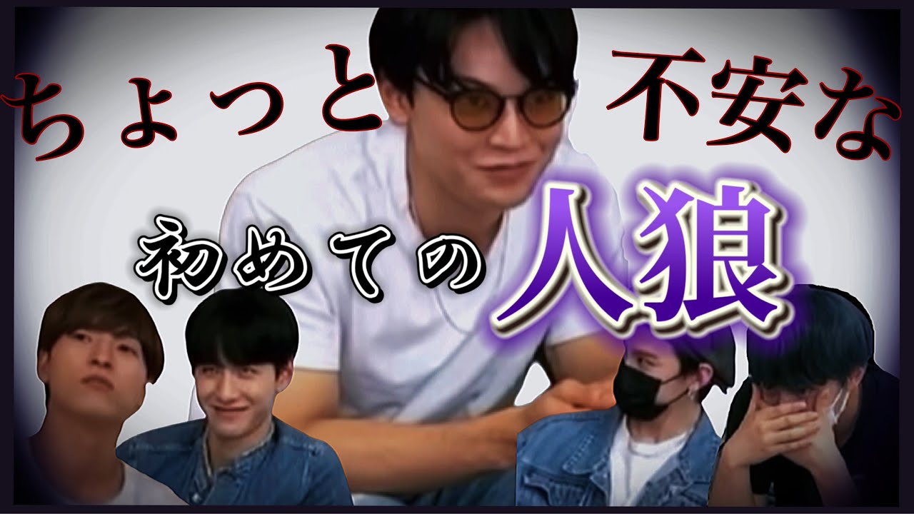 【でしゃばる市民】JO1のインスタライブ！人狼ゲーム編！