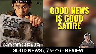Good News (굿뉴스) - Korean Movie Review