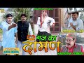 52 गज का दामन (49th) Bavan Gaj Ka Daman | New Haryanvi Comedy | Kasuta Haryana| Malik Films