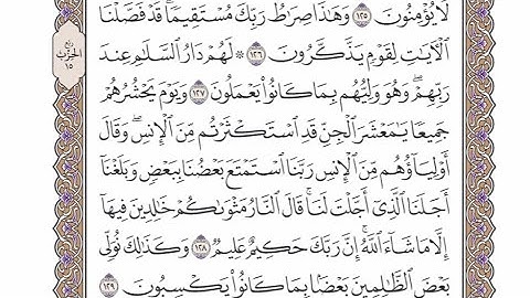 الربع الثاني من الحزب ١٥ من القرآن الكريم  - الشيخ محمد أيوب رحمه الله