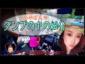 ❤︎10tダンプ女子❤︎ダンプの中のご紹介