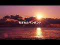 ちぎれたペンダント