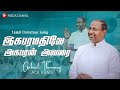     psgabriel thomasraj  tamil christian songs  acachurchavadi