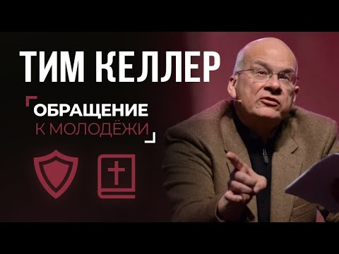 Обращение к молодежи